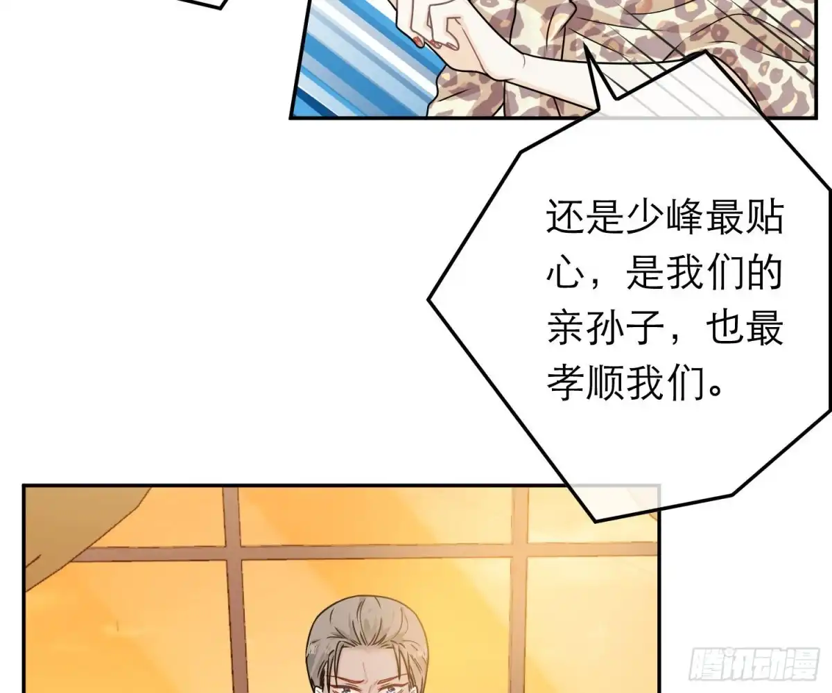 《恋人的2种打开方式》第70话 第13页