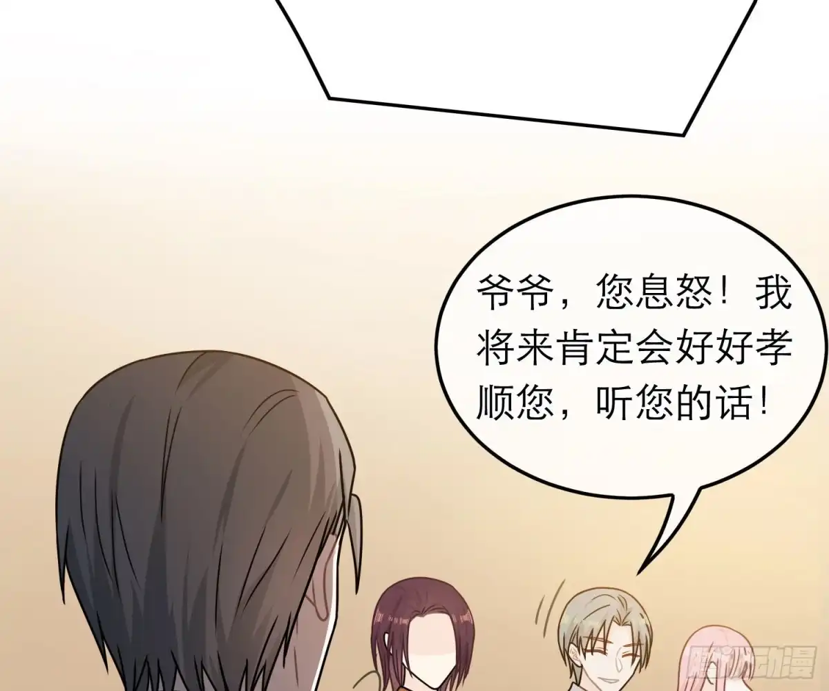 《恋人的2种打开方式》第70话 第15页