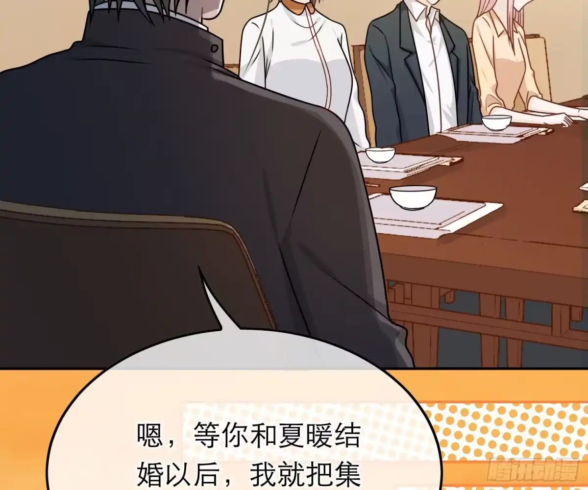 《恋人的2种打开方式》第70话 第16页