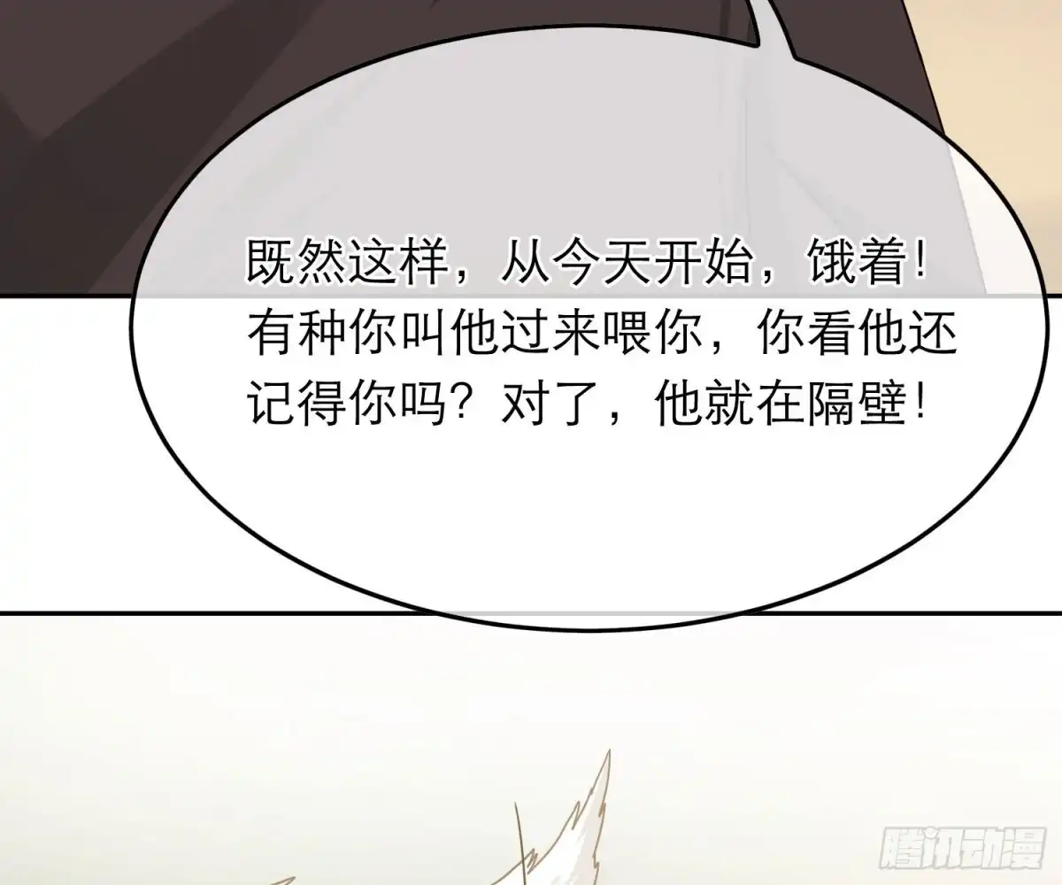 《恋人的2种打开方式》第70话 第38页