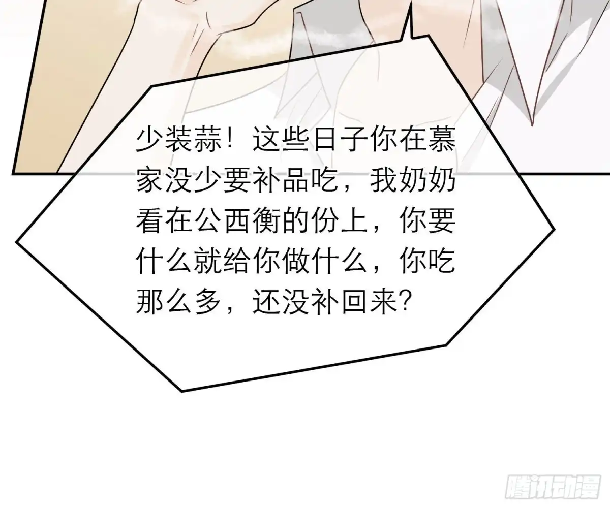 《恋人的2种打开方式》第71话 第42页