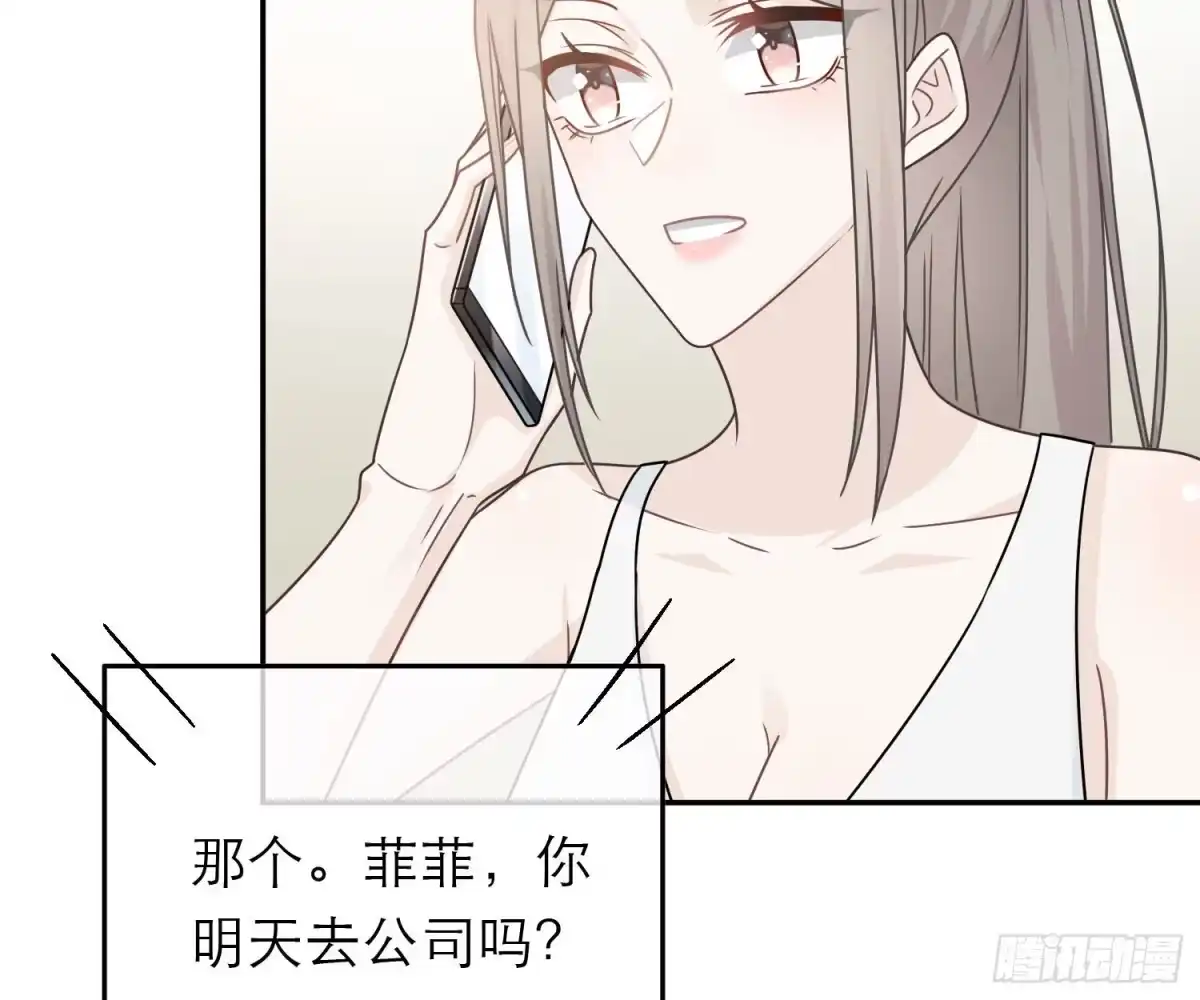 《恋人的2种打开方式》第71话 第12页
