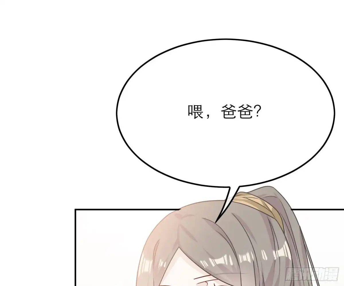 《恋人的2种打开方式》第71话 第11页