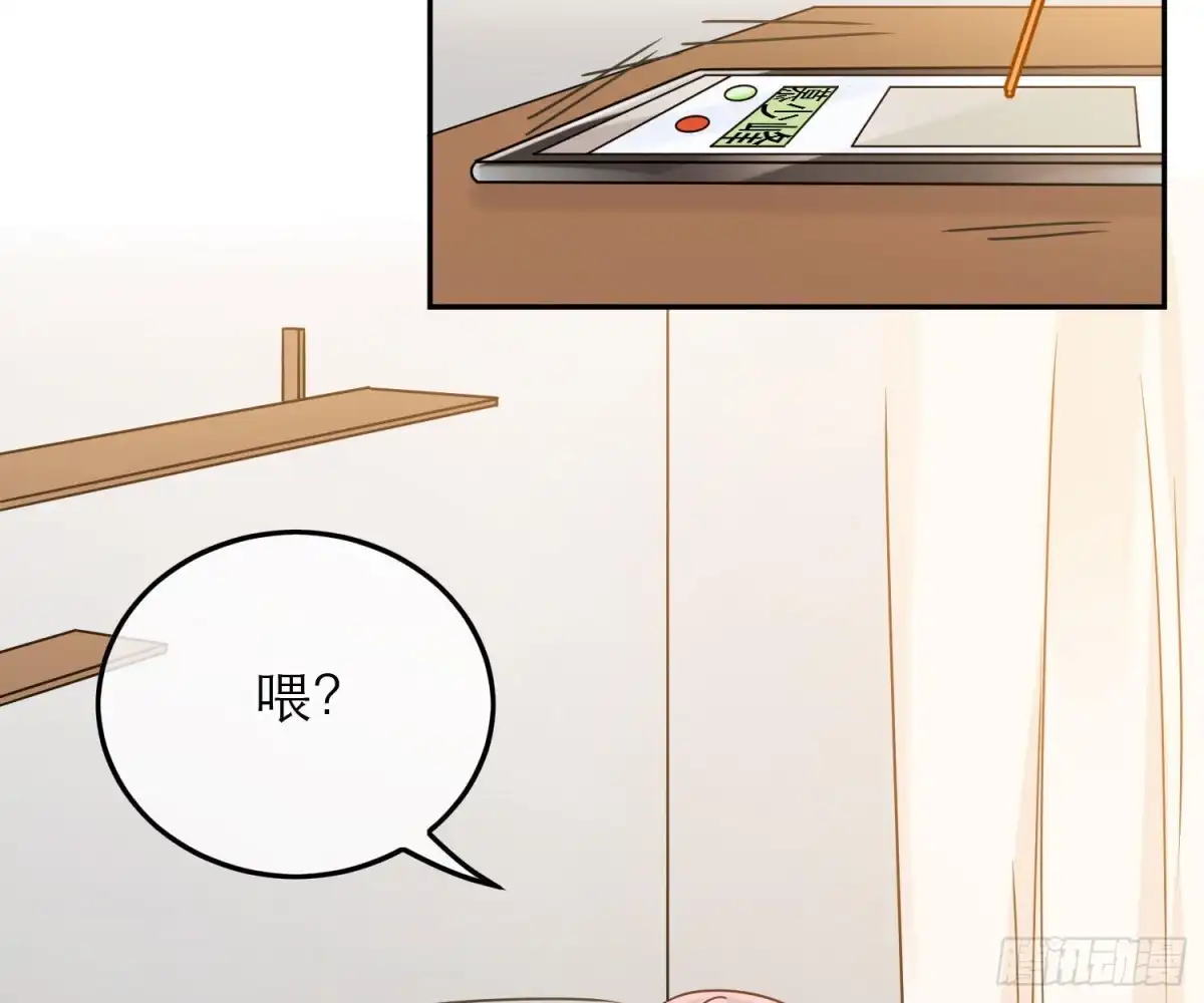 《恋人的2种打开方式》第71话 第37页