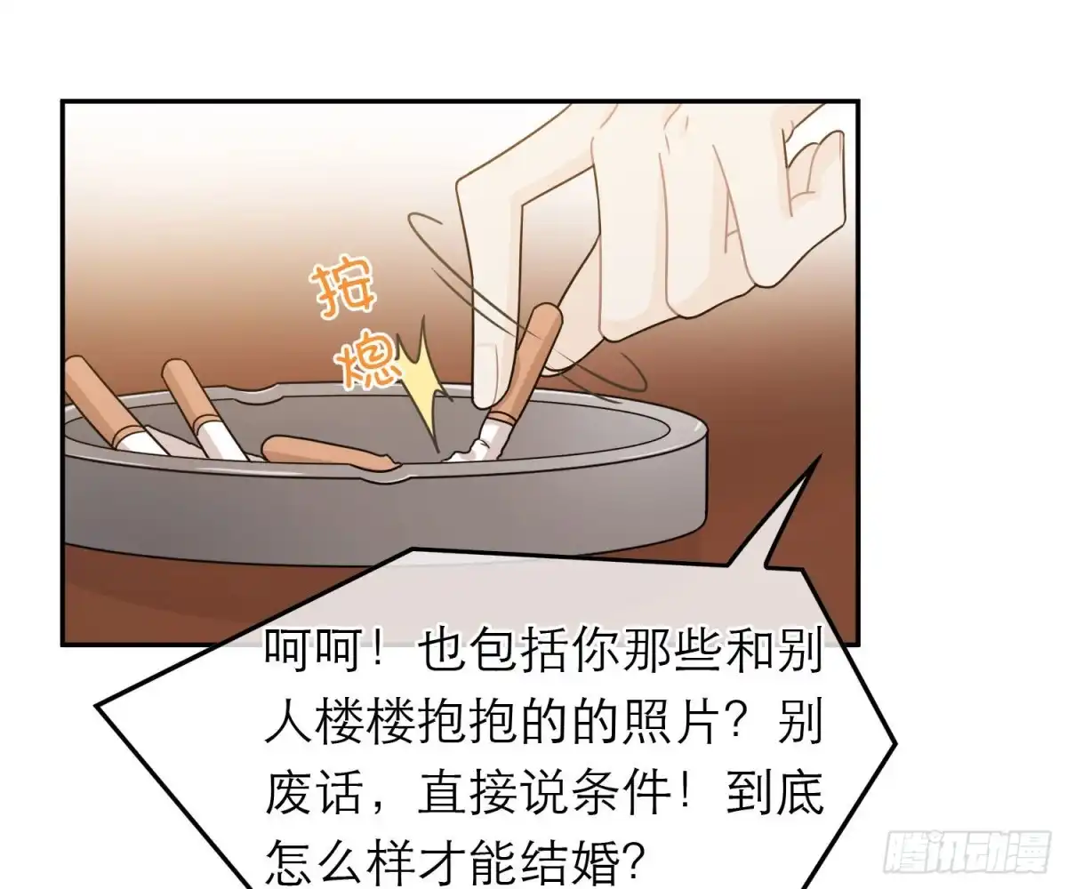 《恋人的2种打开方式》第71话 第51页