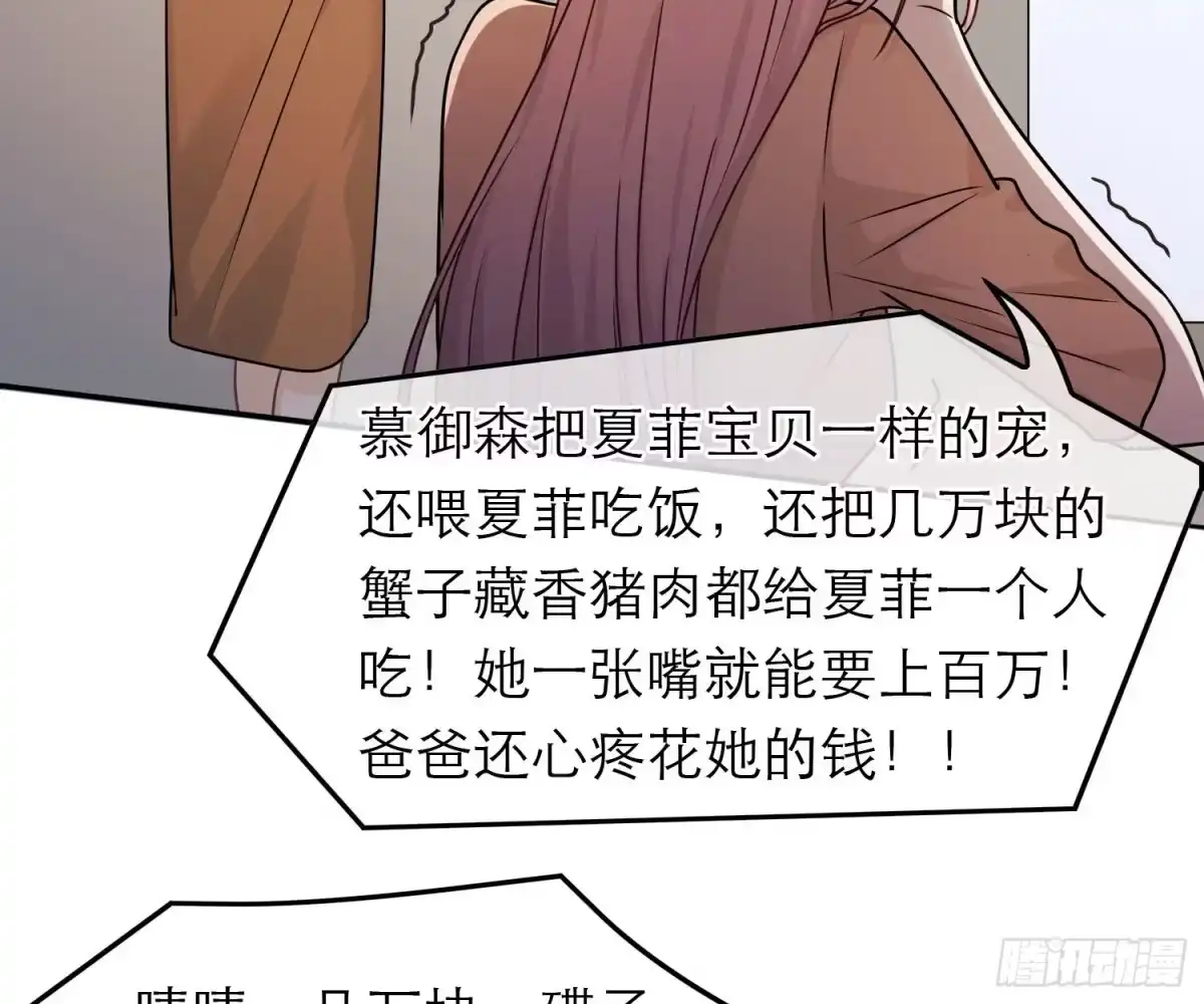 《恋人的2种打开方式》第71话 第23页