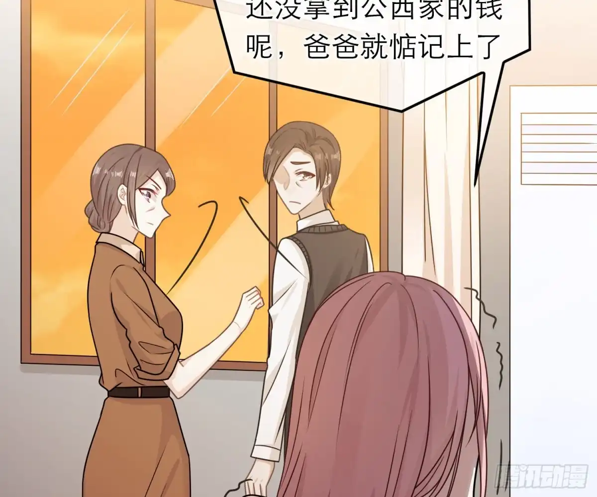 《恋人的2种打开方式》第71话 第22页