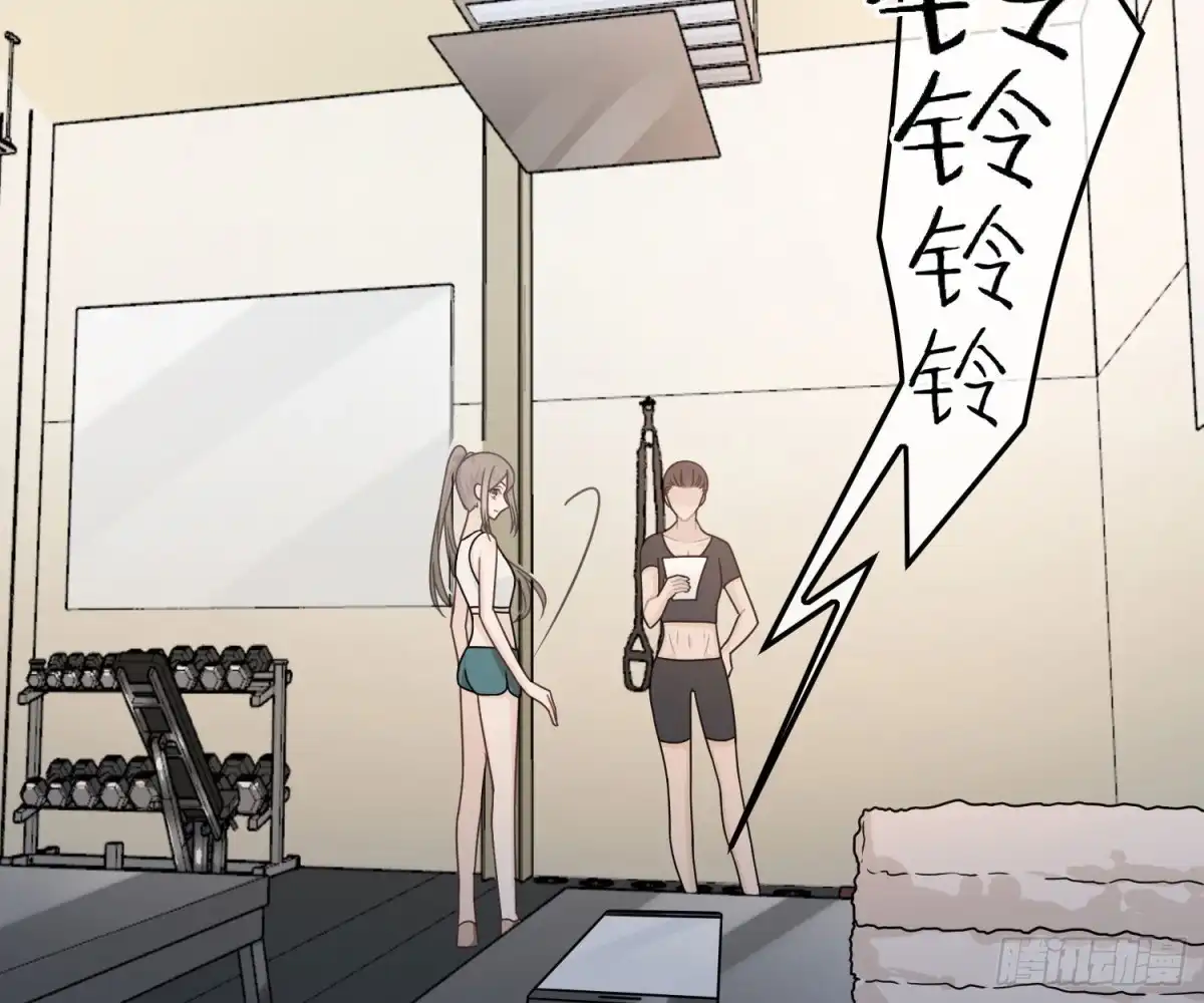 《恋人的2种打开方式》第71话 第9页