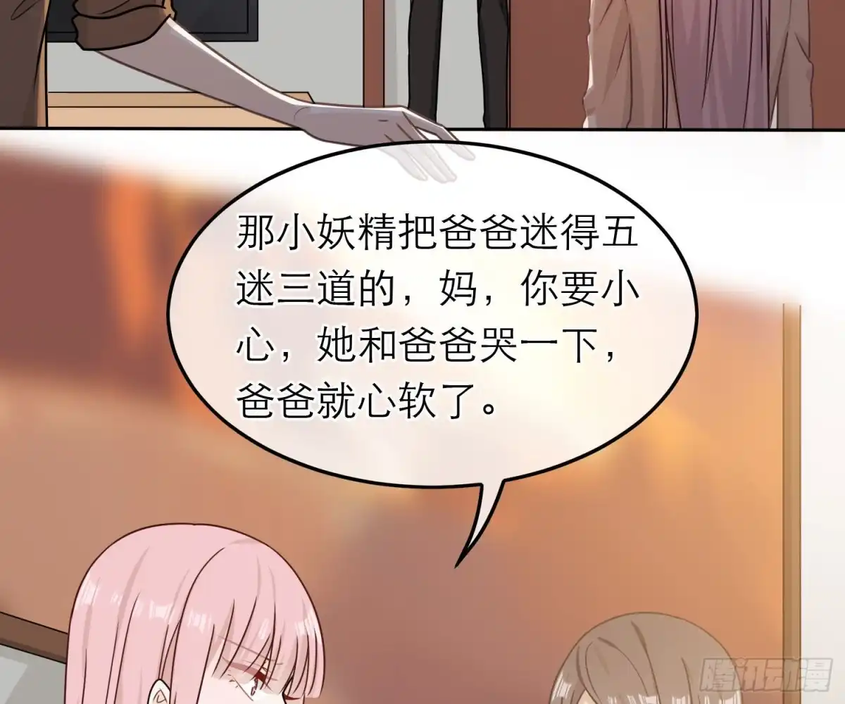 《恋人的2种打开方式》第71话 第28页