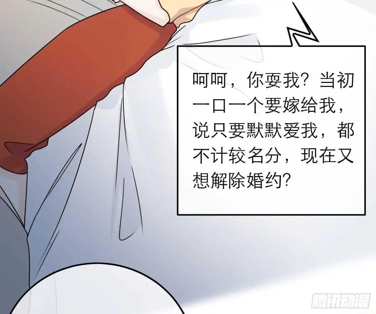 《恋人的2种打开方式》第71话 第44页