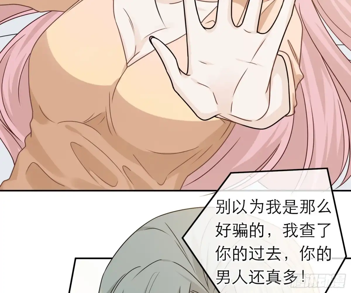 《恋人的2种打开方式》第71话 第46页