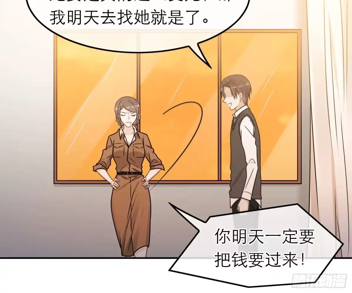 《恋人的2种打开方式》第71话 第26页