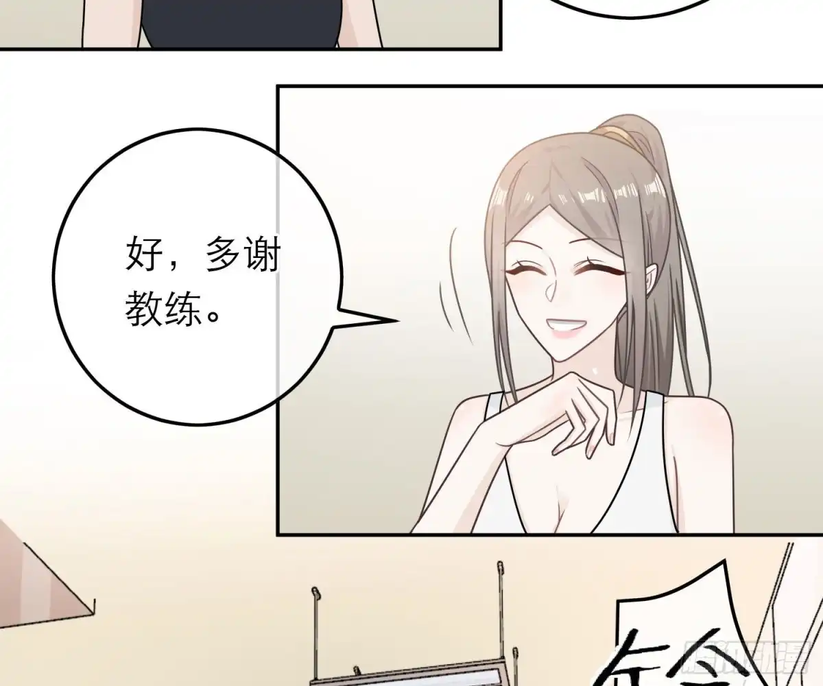 《恋人的2种打开方式》第71话 第8页