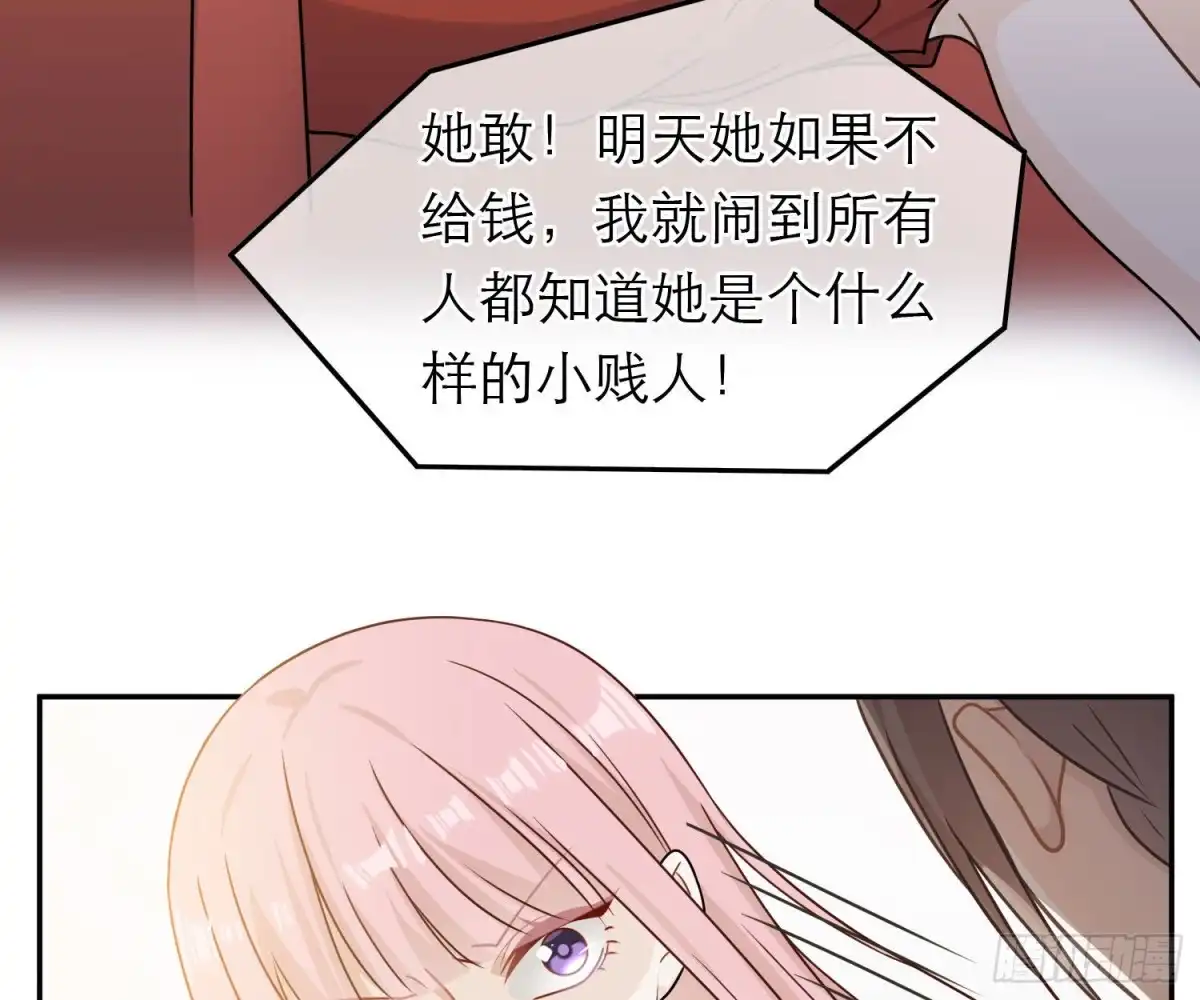 《恋人的2种打开方式》第71话 第30页