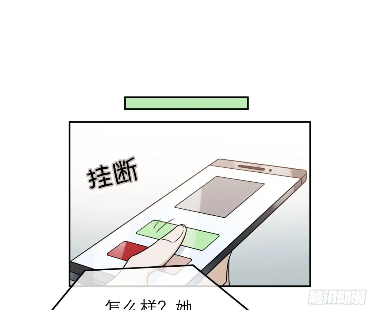 《恋人的2种打开方式》第71话 第16页