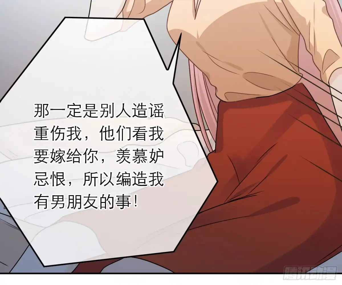 《恋人的2种打开方式》第71话 第50页