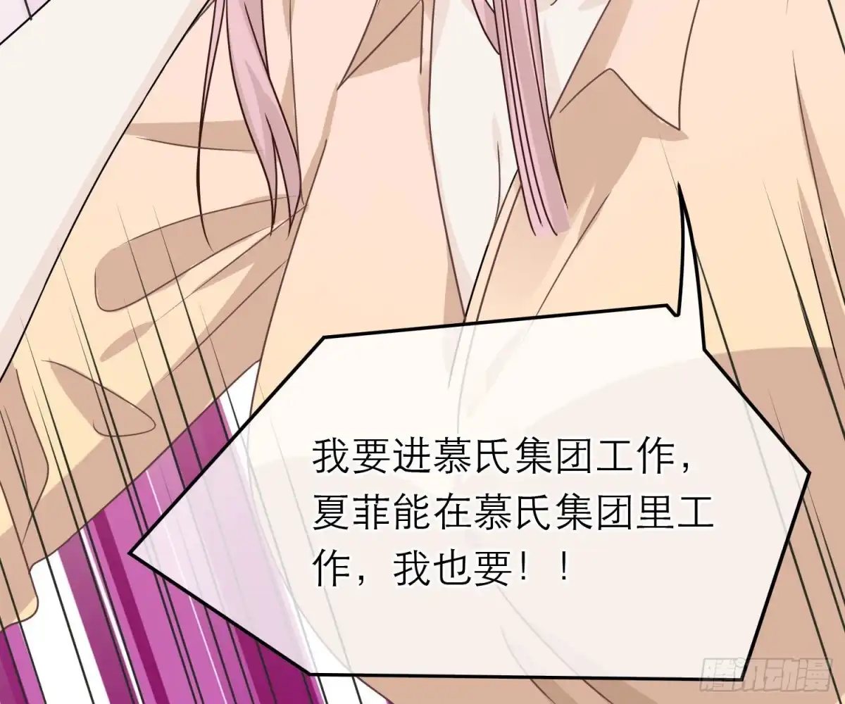 《恋人的2种打开方式》第71话 第54页