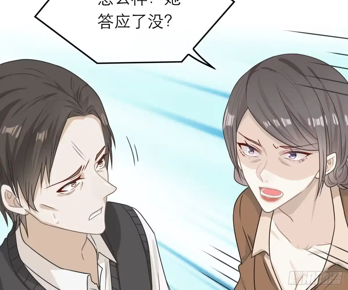 《恋人的2种打开方式》第71话 第17页