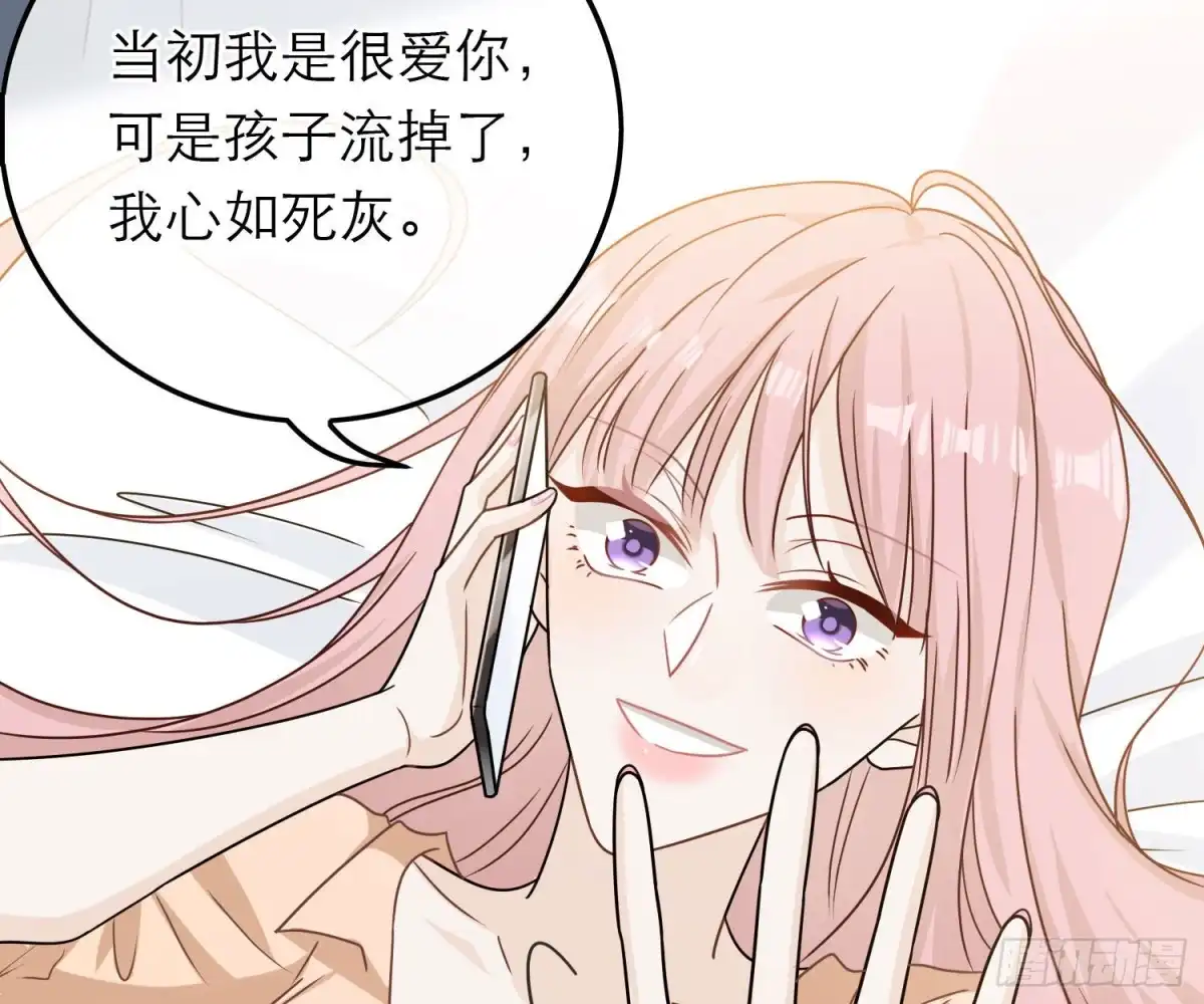 《恋人的2种打开方式》第71话 第45页