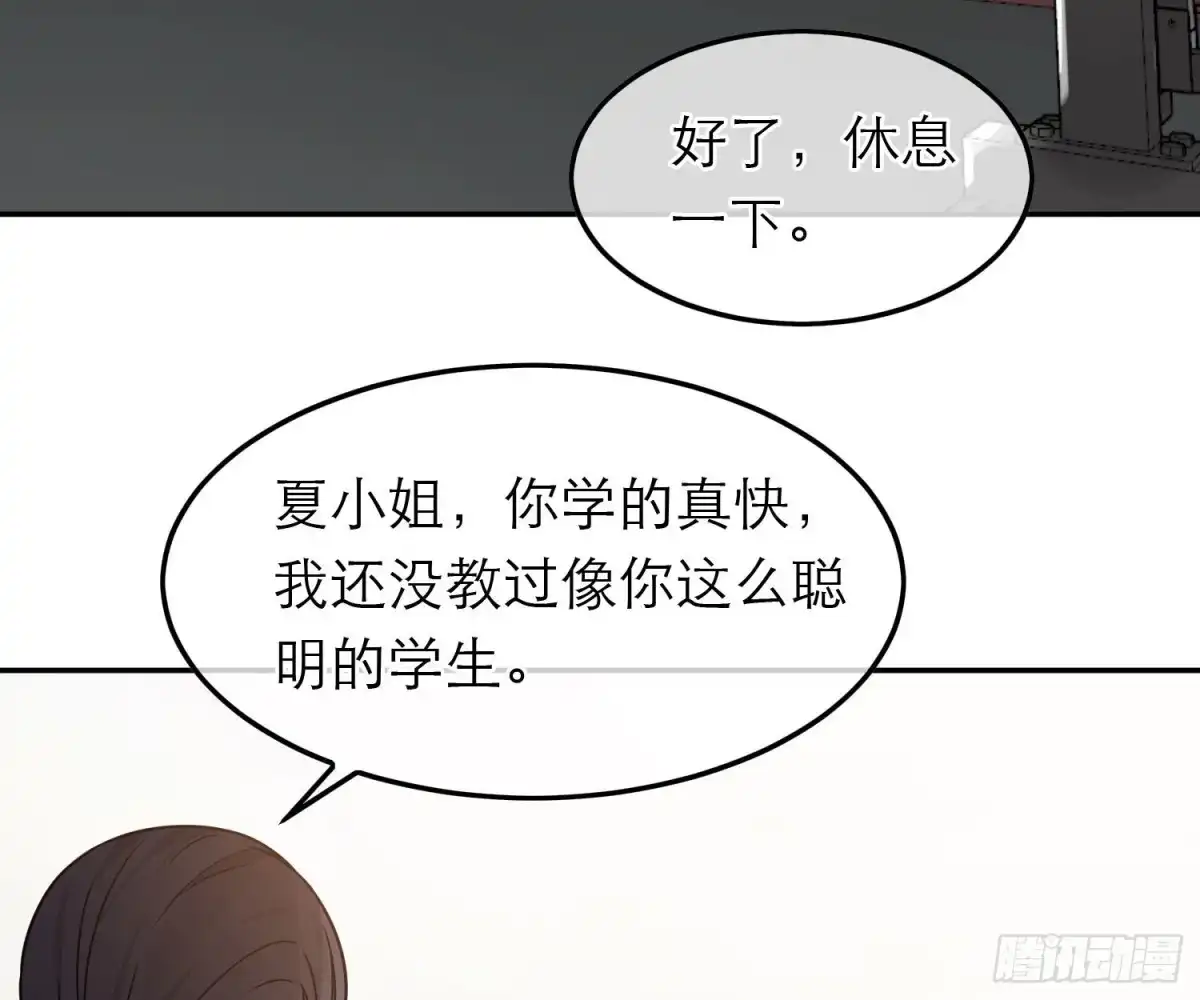 《恋人的2种打开方式》第71话 第5页