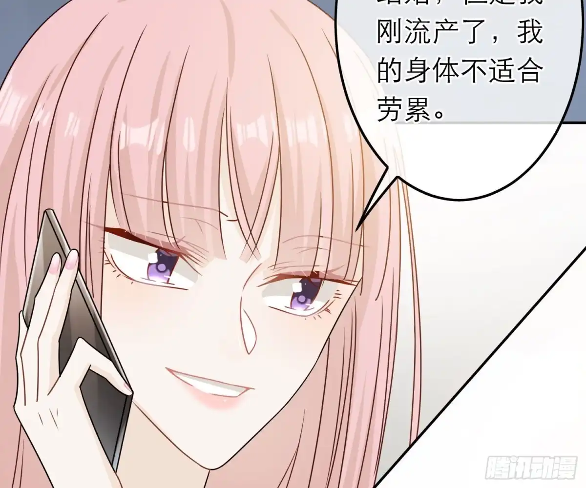 《恋人的2种打开方式》第71话 第40页