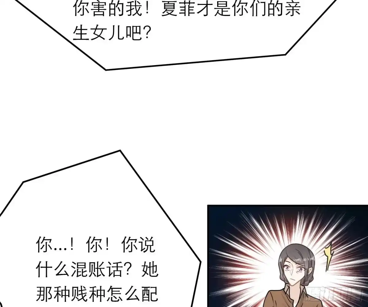 《恋人的2种打开方式》第71话 第32页