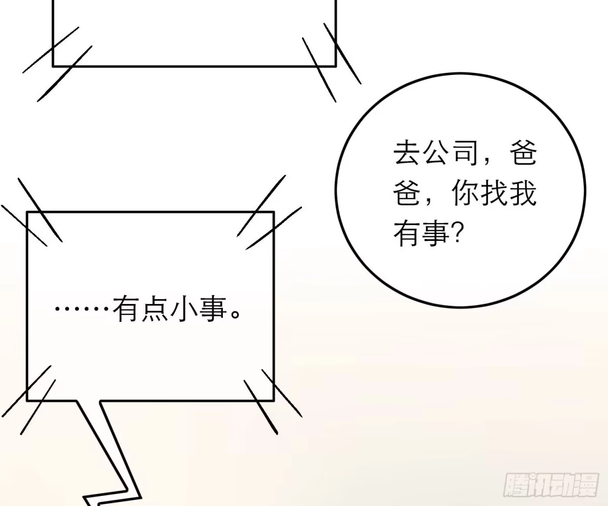 《恋人的2种打开方式》第71话 第13页