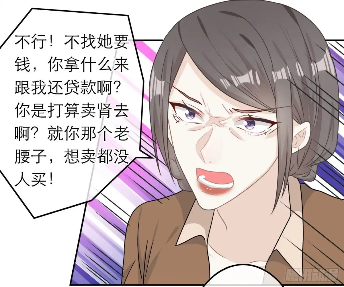 《恋人的2种打开方式》第71话 第19页