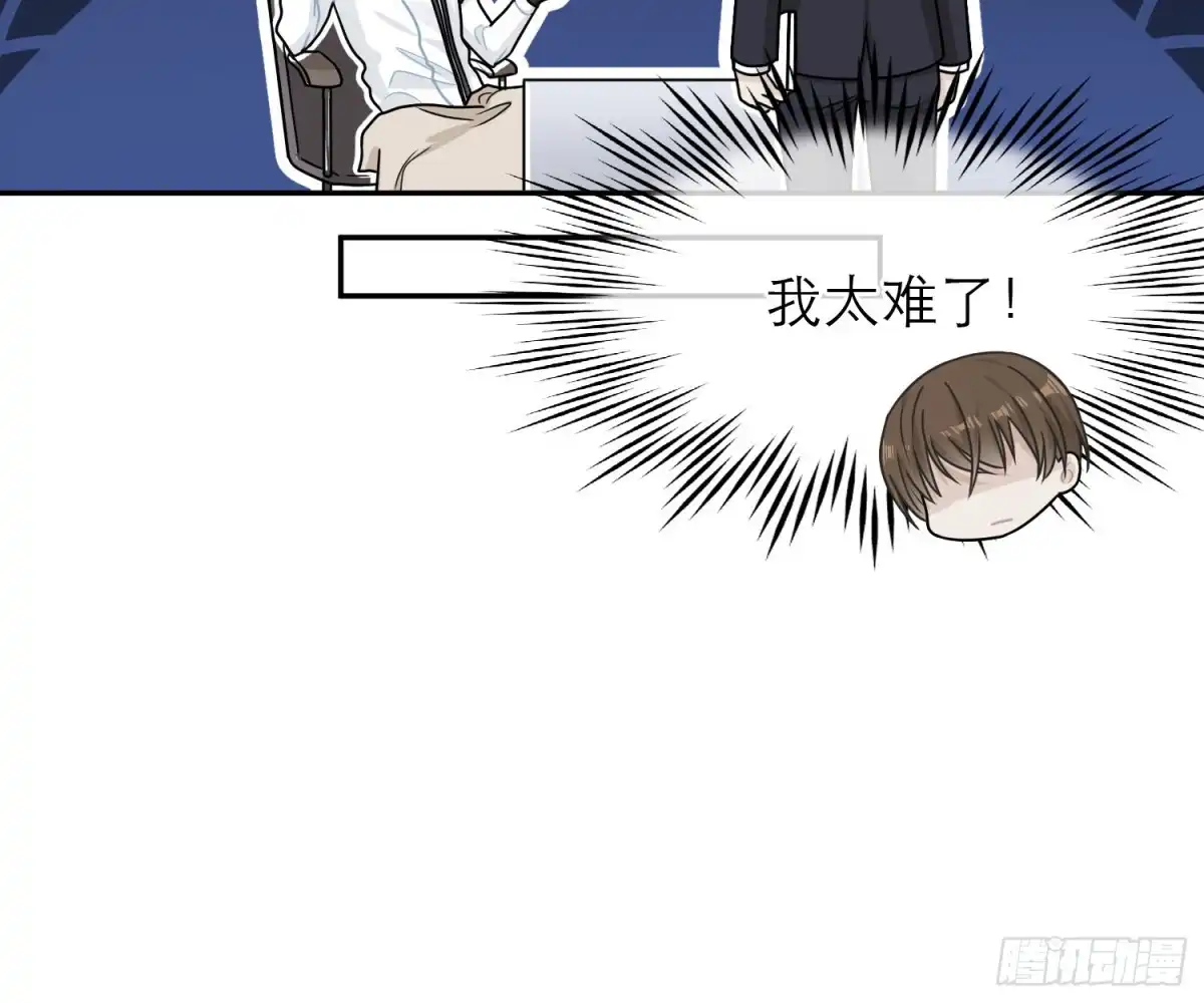 《恋人的2种打开方式》第72话 第34页