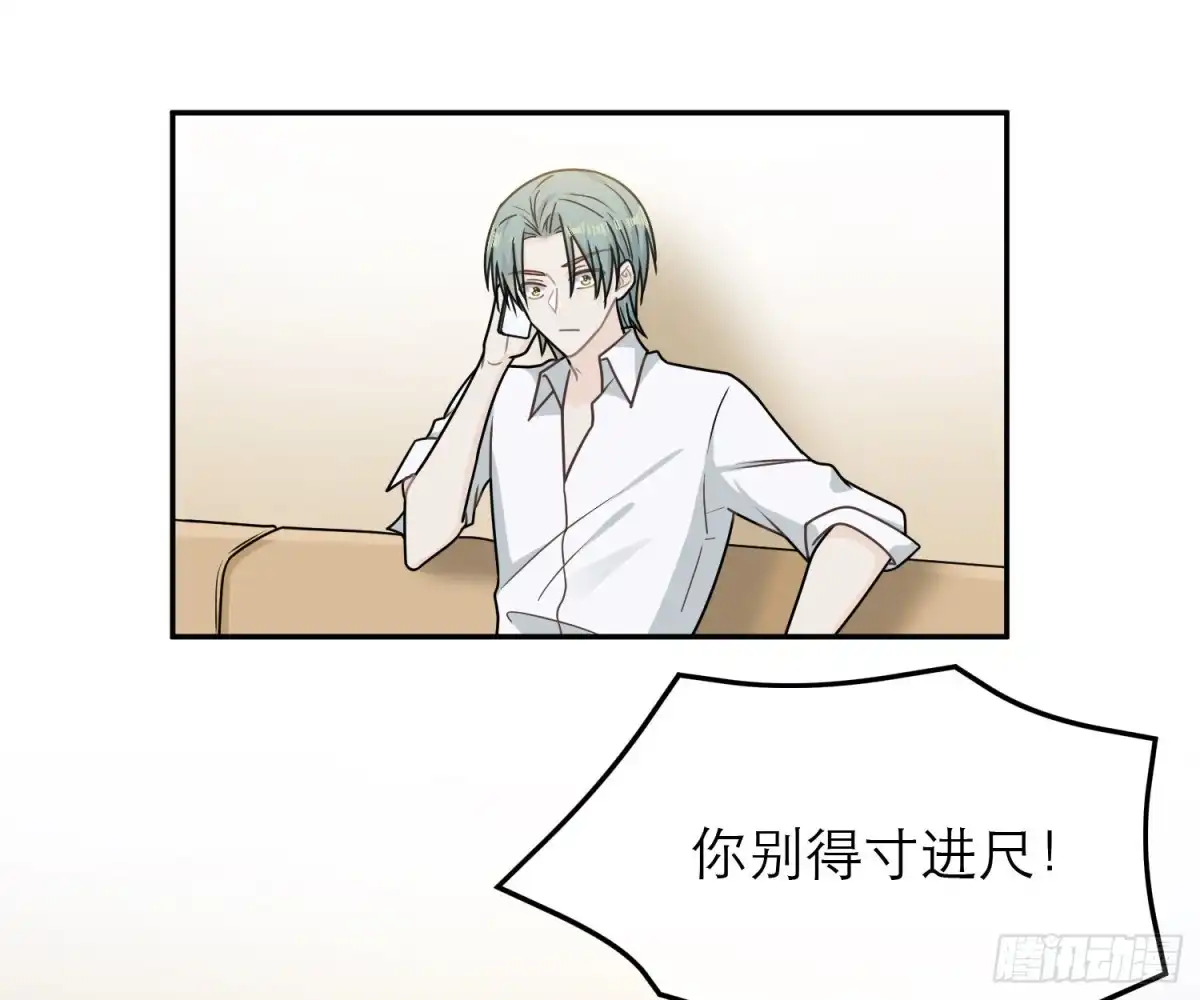 《恋人的2种打开方式》第72话 第11页