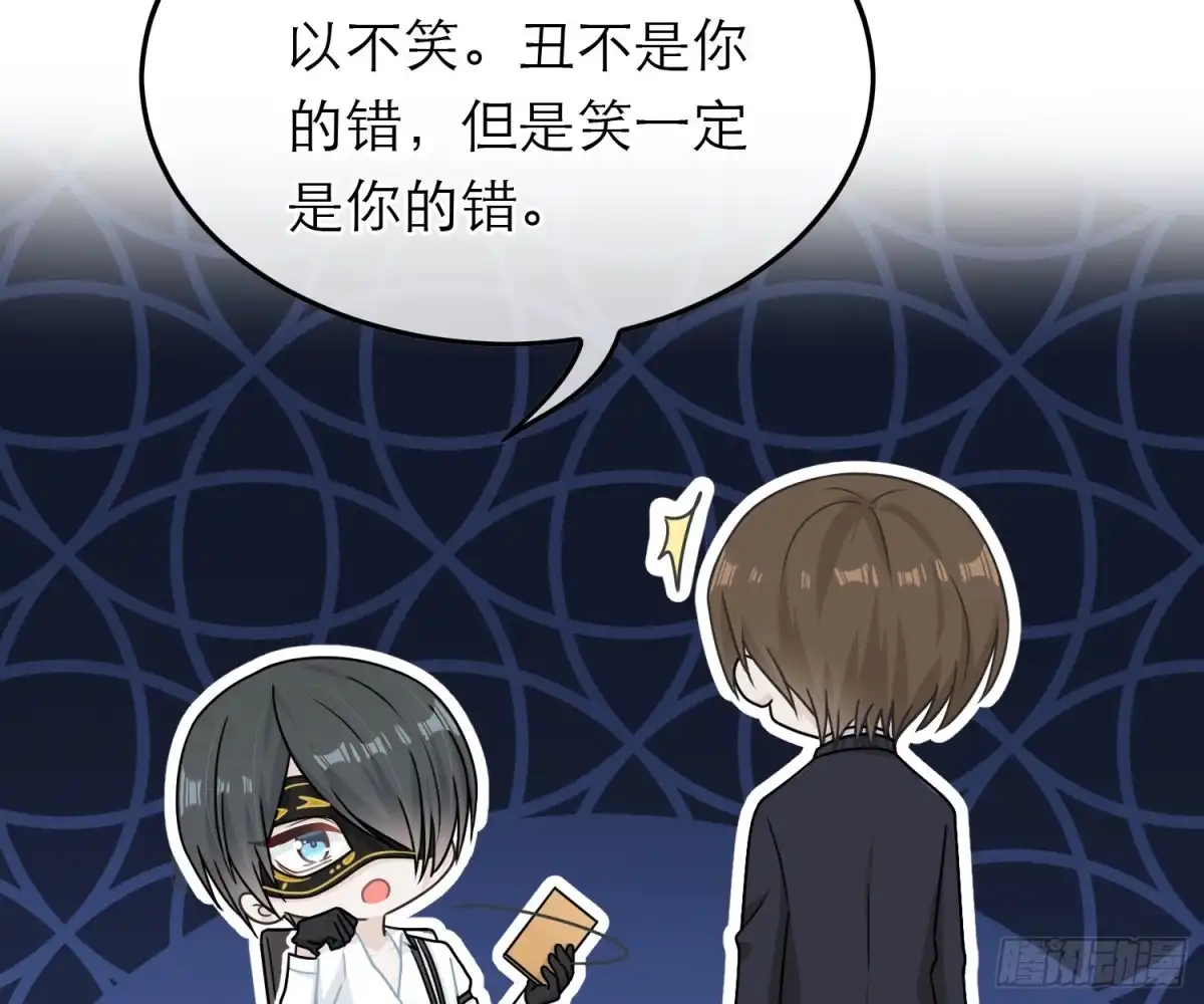 《恋人的2种打开方式》第72话 第33页