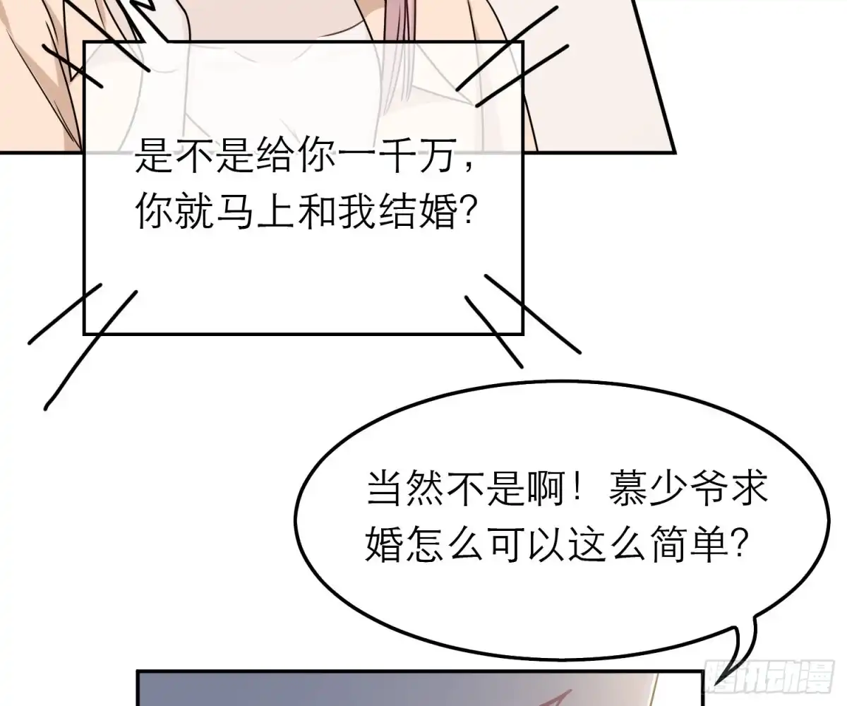 《恋人的2种打开方式》第72话 第7页