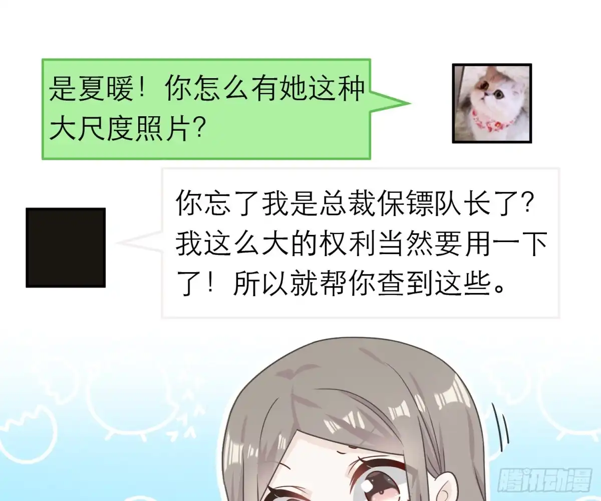 《恋人的2种打开方式》第72话 第43页