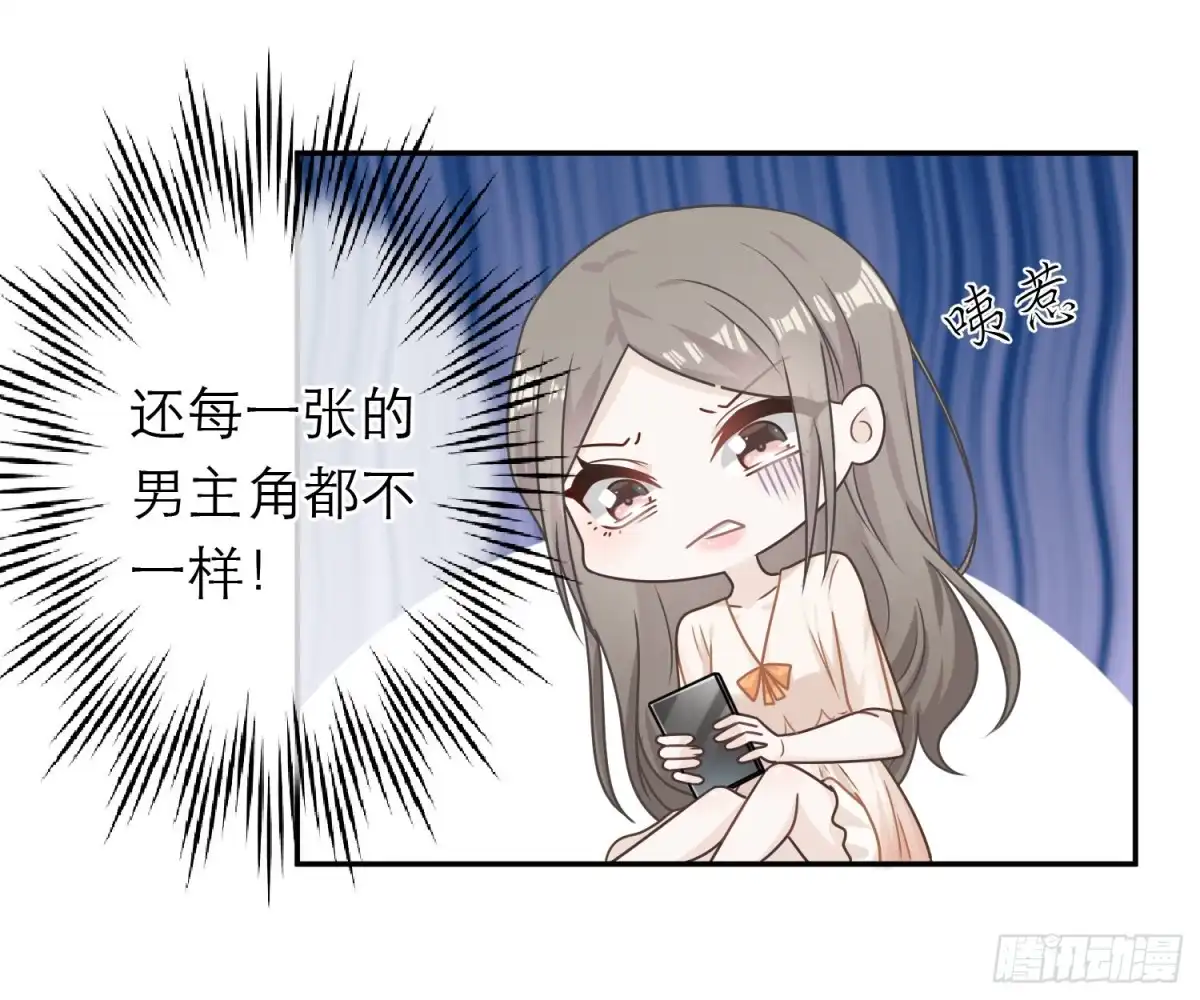《恋人的2种打开方式》第72话 第42页