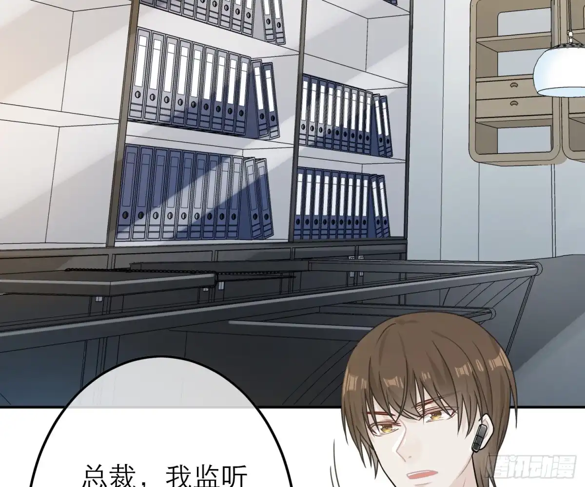 《恋人的2种打开方式》第72话 第25页