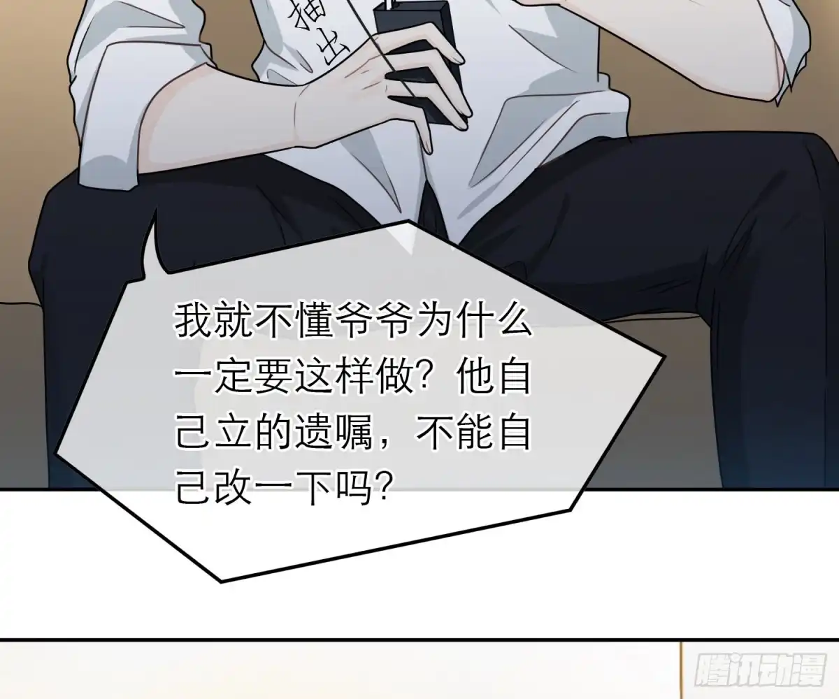 《恋人的2种打开方式》第72话 第17页