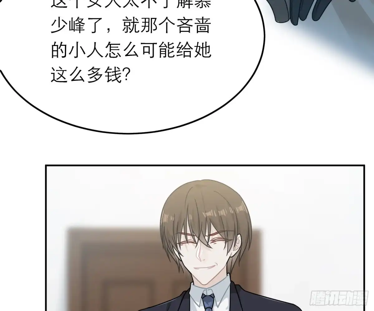 《恋人的2种打开方式》第72话 第31页