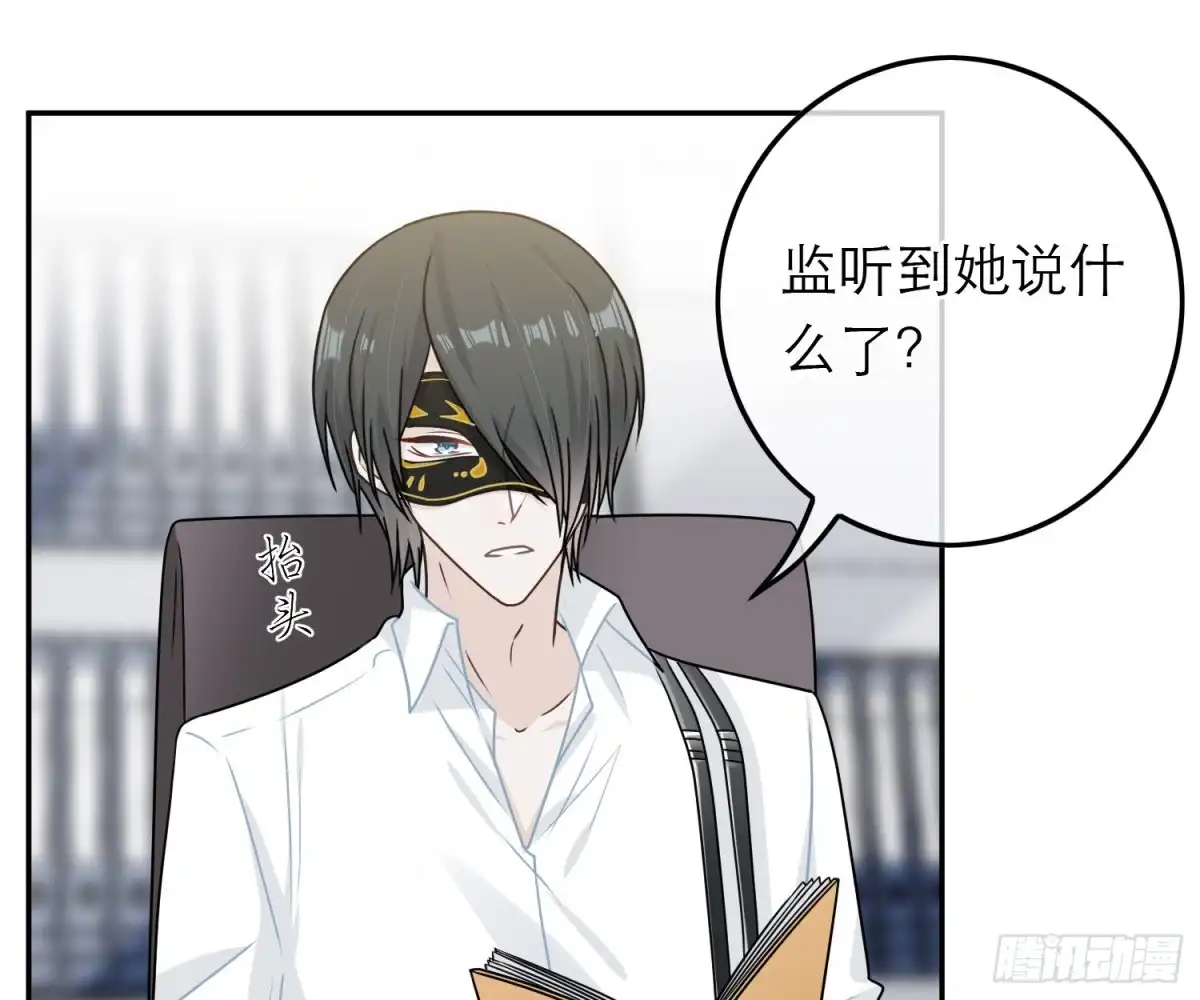 《恋人的2种打开方式》第72话 第27页