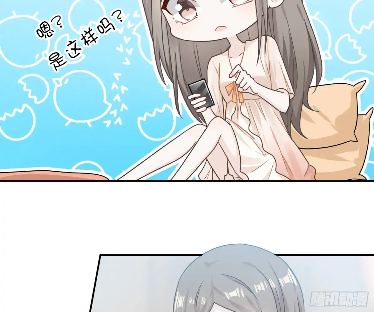 《恋人的2种打开方式》第72话 第44页