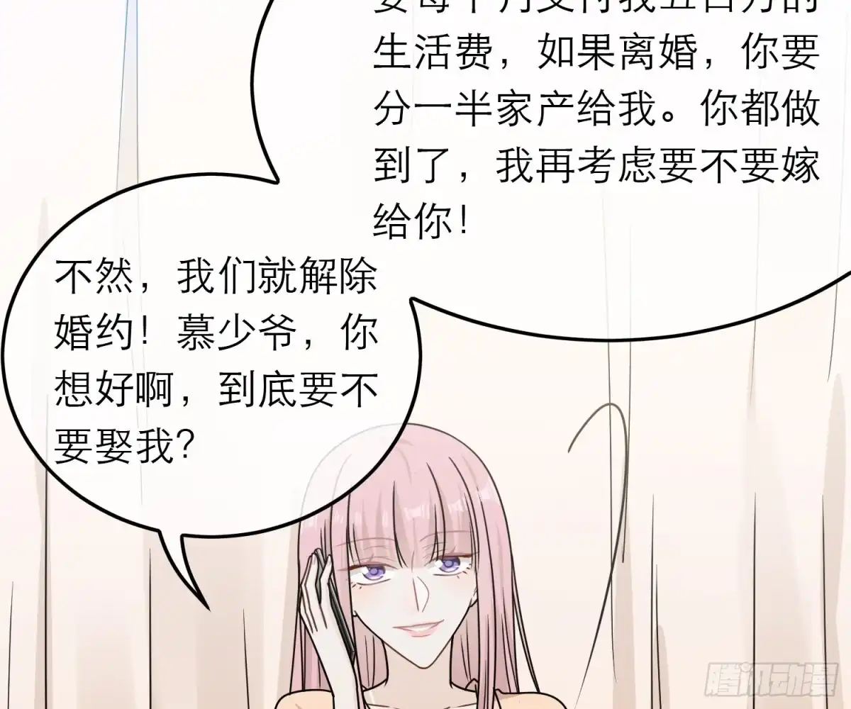 《恋人的2种打开方式》第72话 第9页
