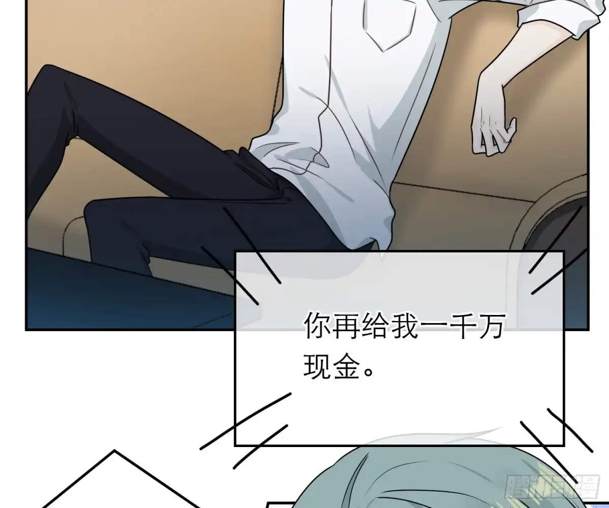 《恋人的2种打开方式》第72话 第4页
