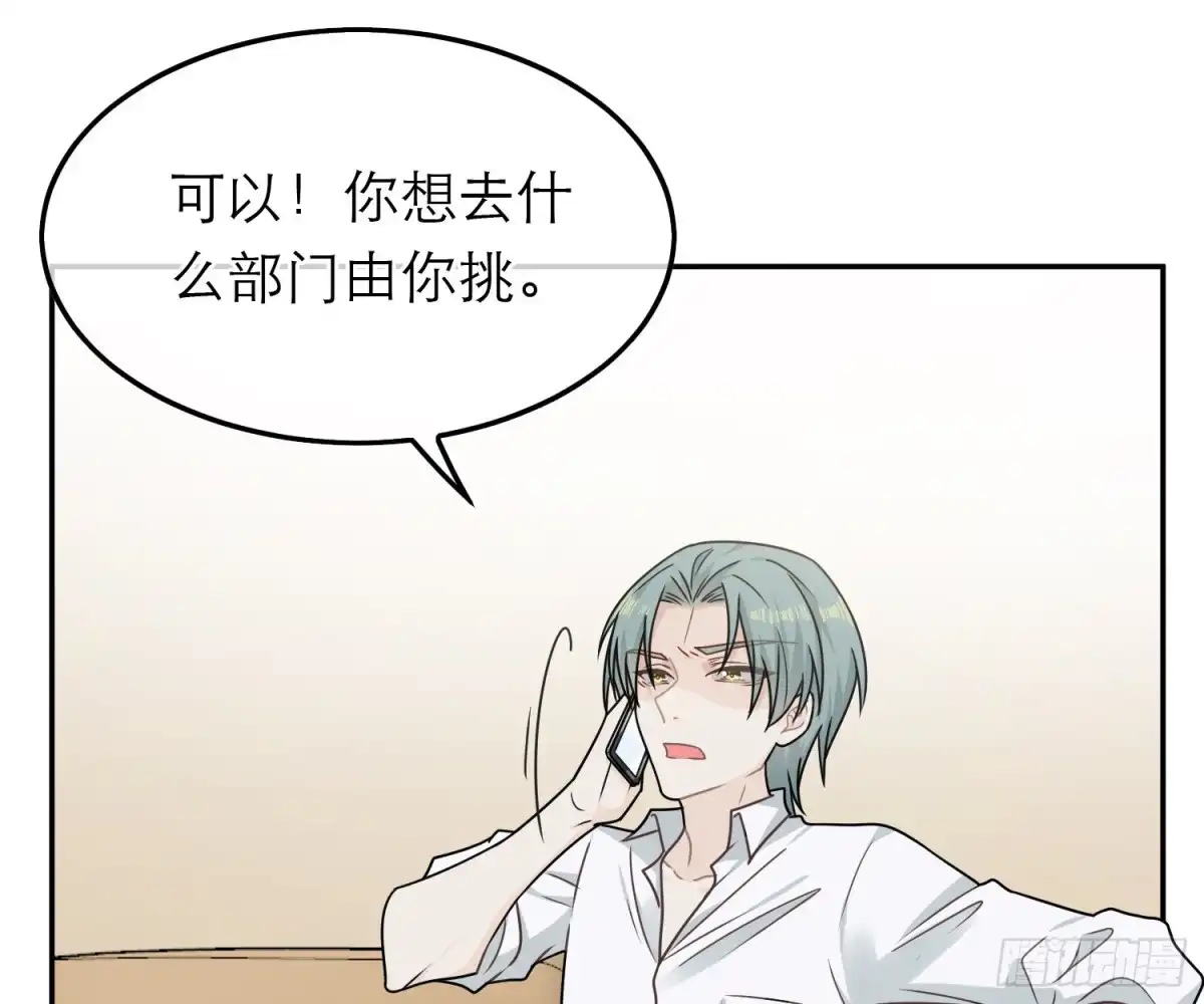《恋人的2种打开方式》第72话 第3页