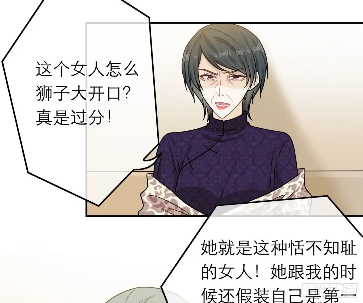 《恋人的2种打开方式》第72话 第15页