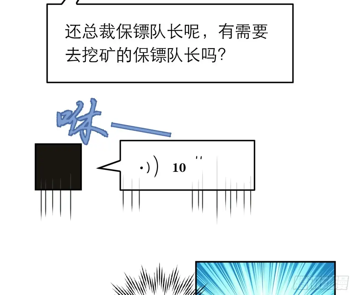 《恋人的2种打开方式》第72话 第46页