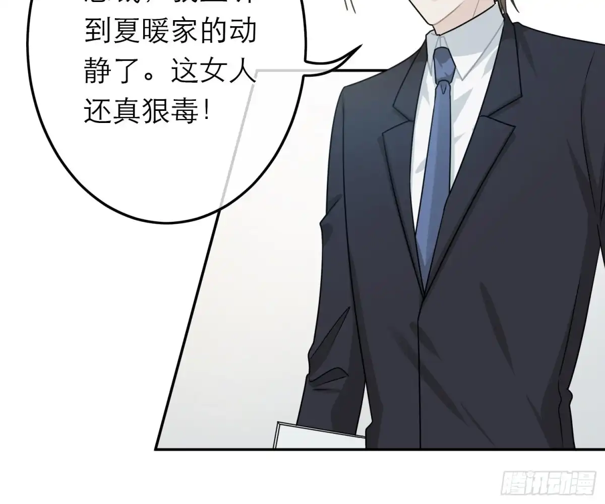 《恋人的2种打开方式》第72话 第26页