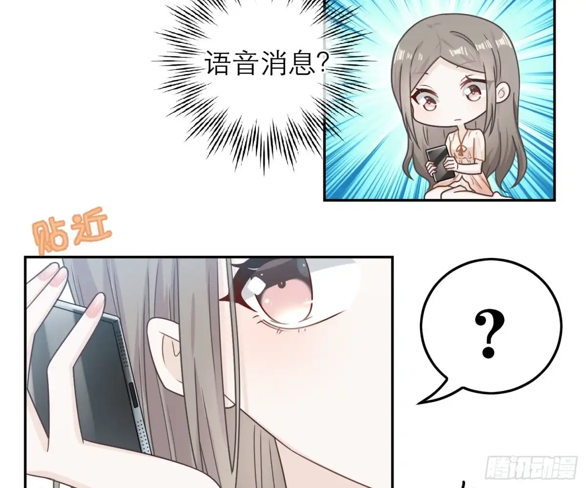 《恋人的2种打开方式》第72话 第47页