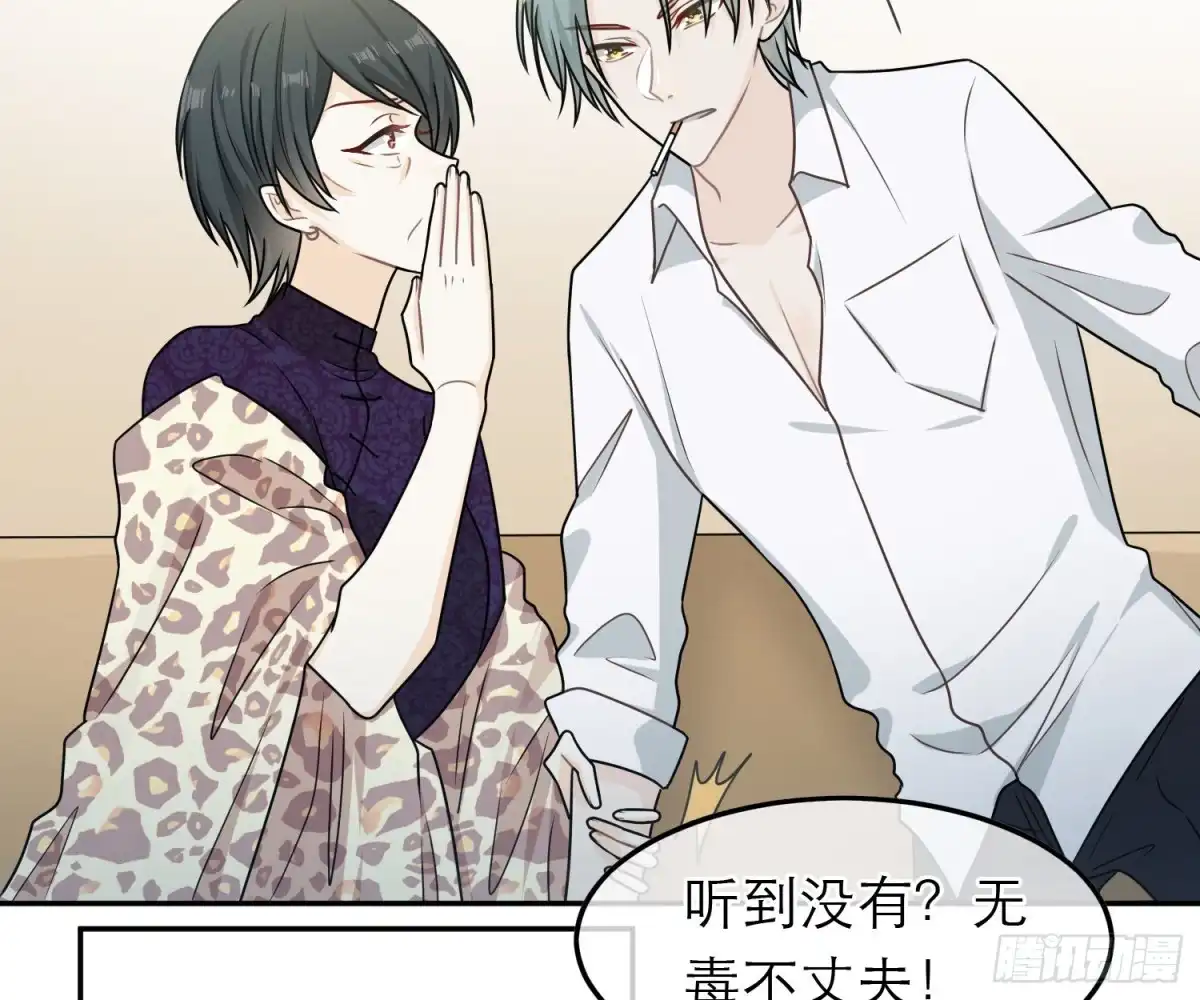 《恋人的2种打开方式》第72话 第21页