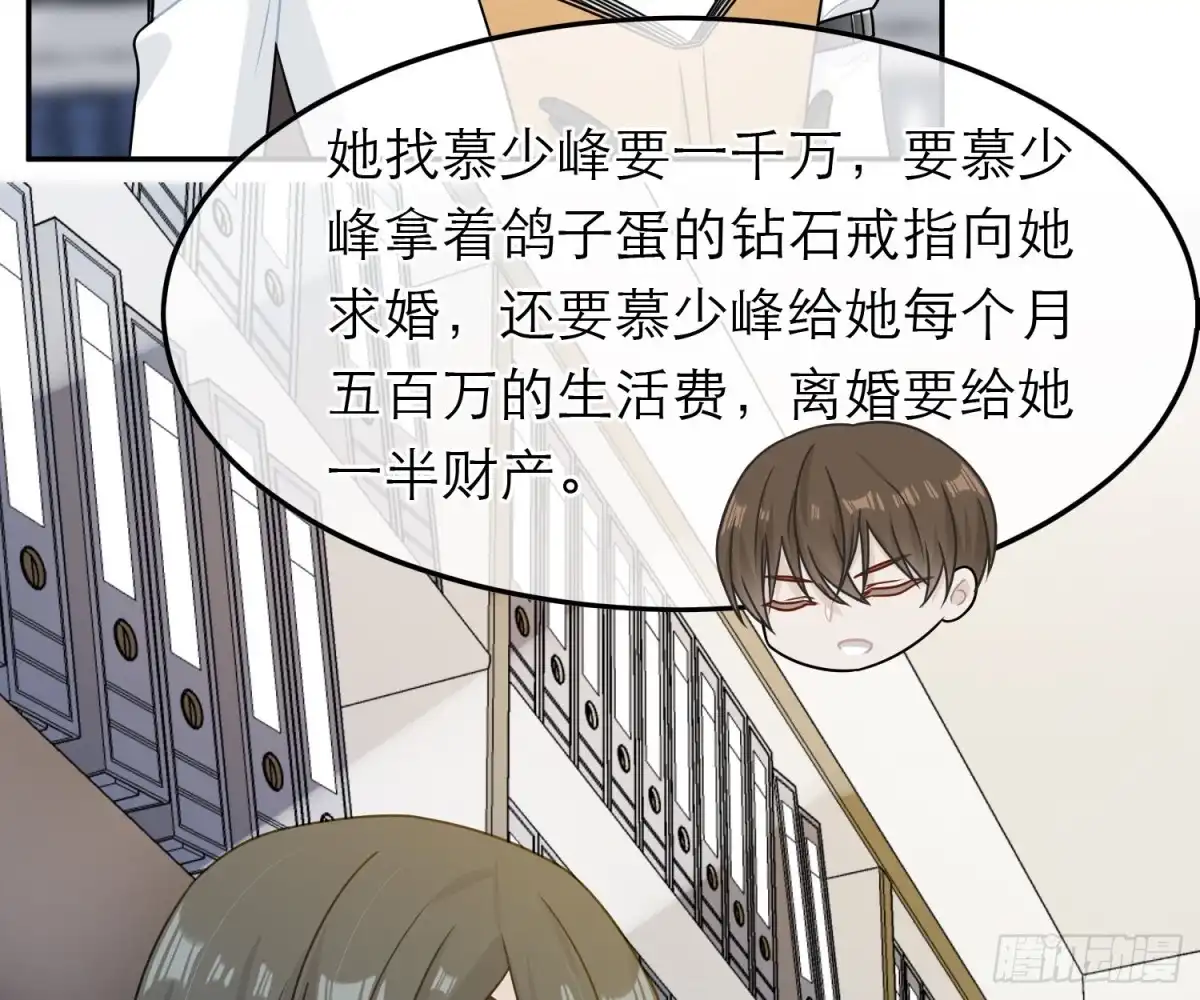 《恋人的2种打开方式》第72话 第28页