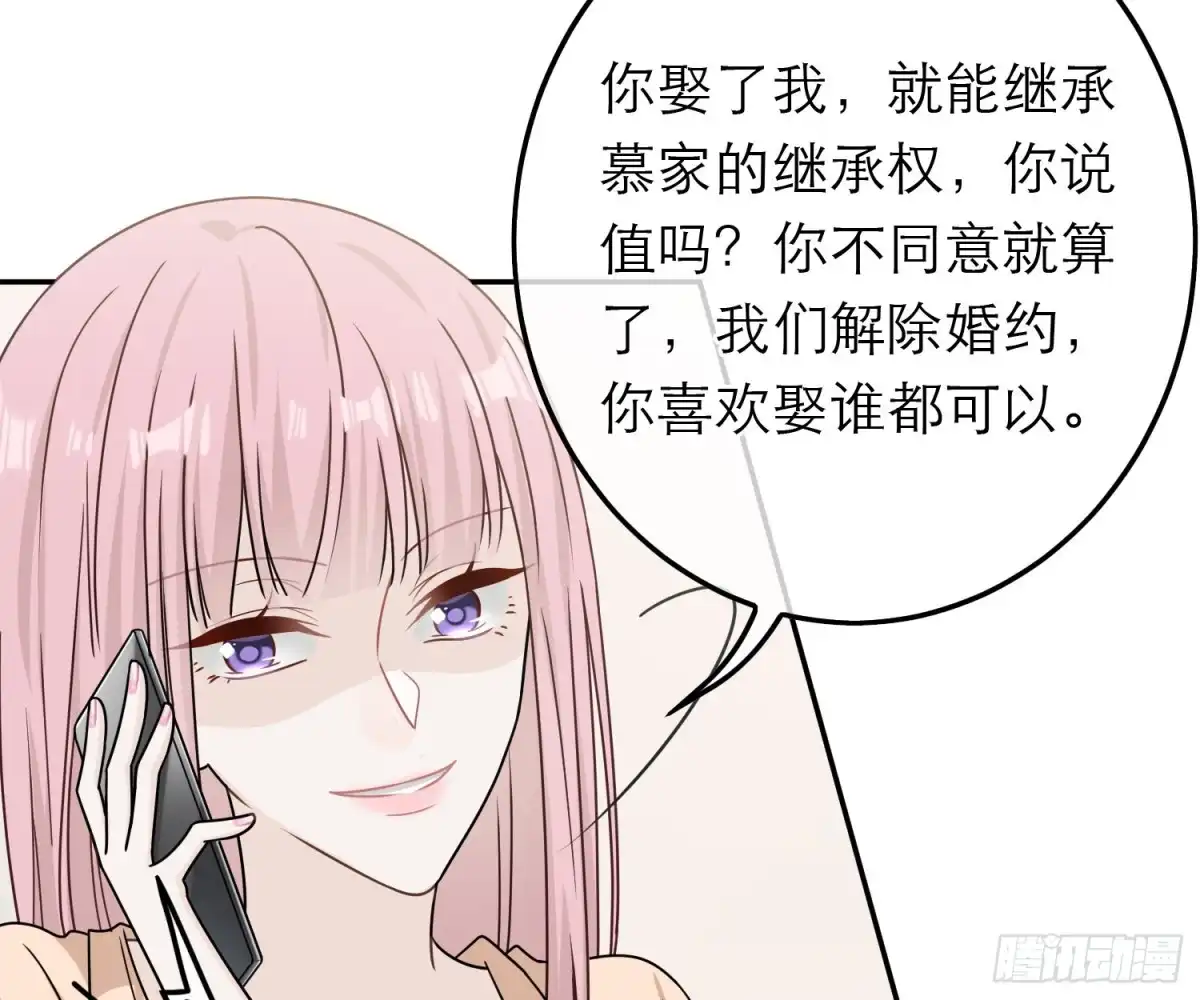 《恋人的2种打开方式》第72话 第6页