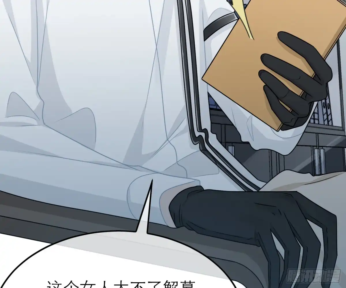《恋人的2种打开方式》第72话 第30页